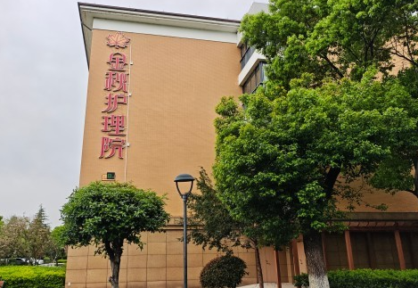杭州金秋护理院：倡导积极养老，鼓励长者参与社交活动