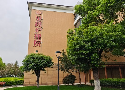 杭州市西湖区心脑血管术后康复与医养服务-杭州金秋护理院