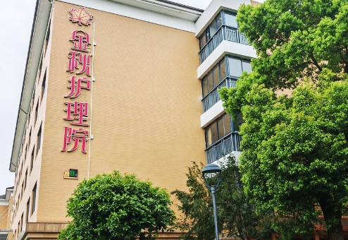 杭州市西湖区心脑血管术后康复：杭州金秋护理院医养服务解析