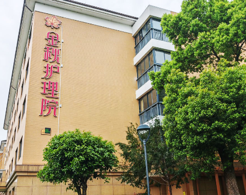 杭州金秋护理院：杭州市西湖区老年痴呆医养结合照护服务介绍