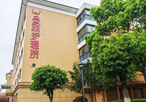 杭州西湖骨关节病康复训练：杭州金秋护理院中医康复说明